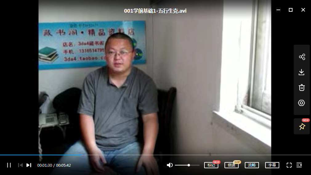 自学风水不求人 夸克网盘下载