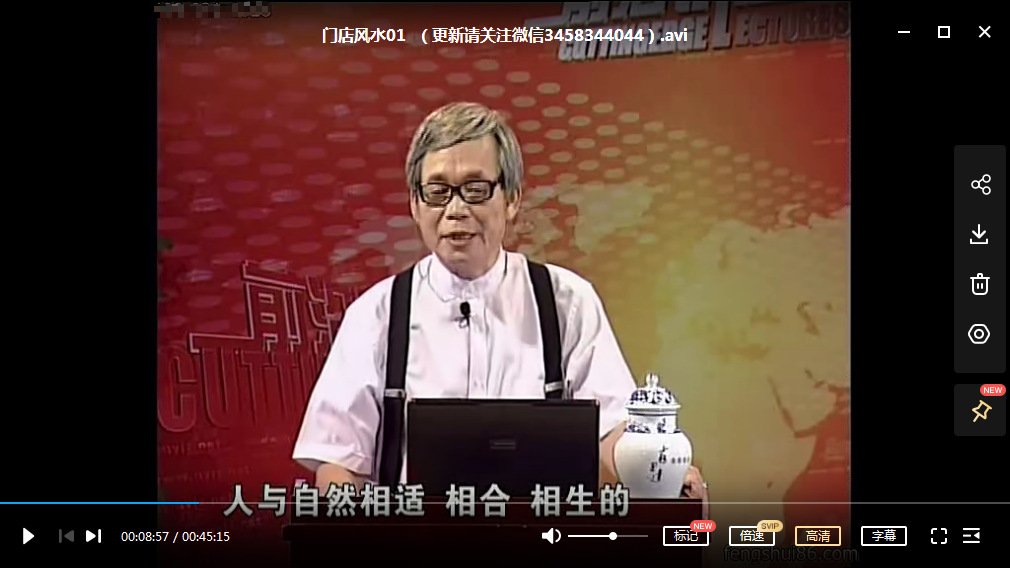李功超-门店风水教程