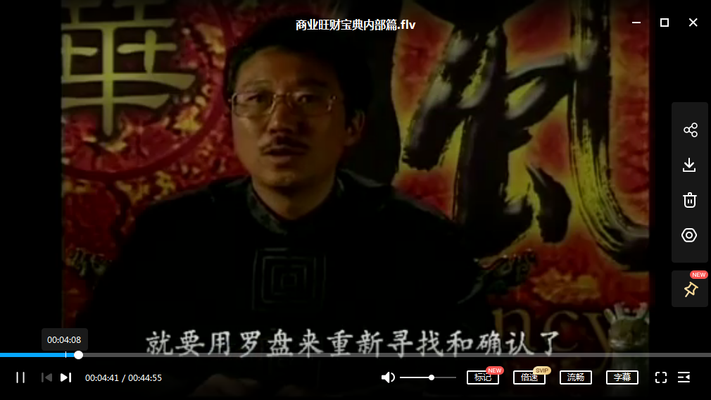 蔡易升-商业旺财宝典