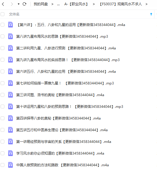 观南风水不求人
