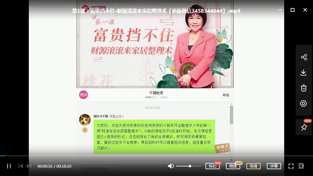 麦玲玲亲授：新年开运整理术，人旺财旺桃花旺！