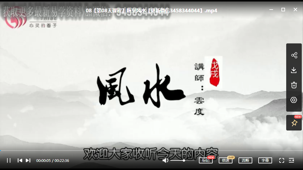 风水学：15天打造兴旺家居，改运、聚财、纳福