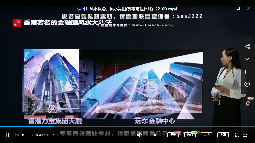 筑龙教育-曾丽 风水高级研修班（家居风水）