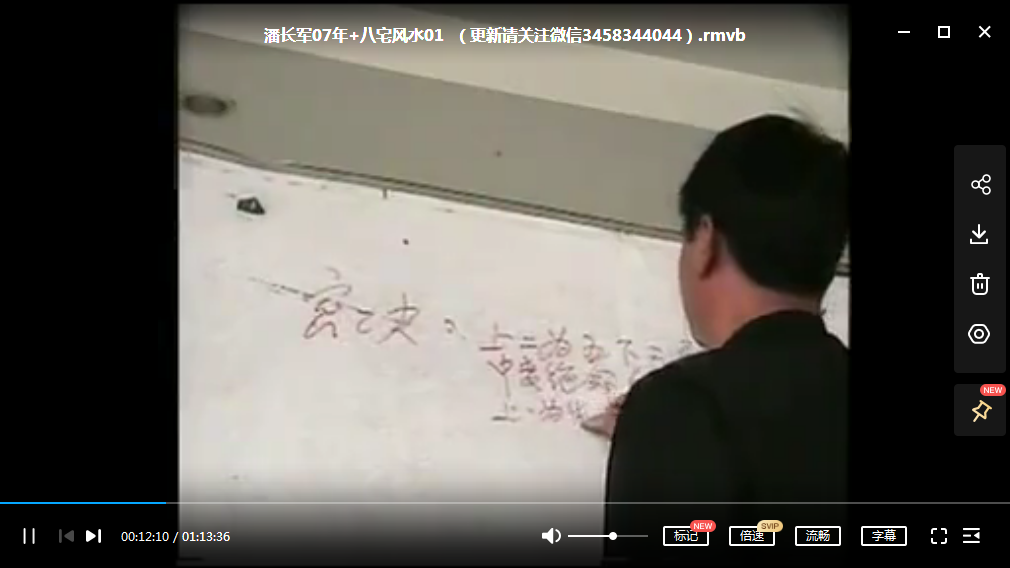 潘长军-07年+八宅风水