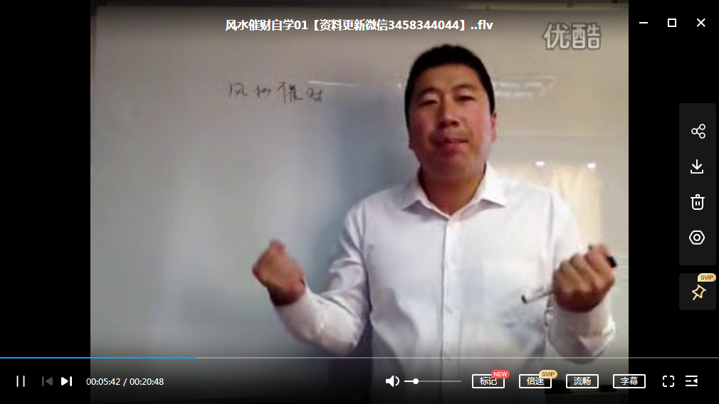 孙福来 自学风水合集 11套