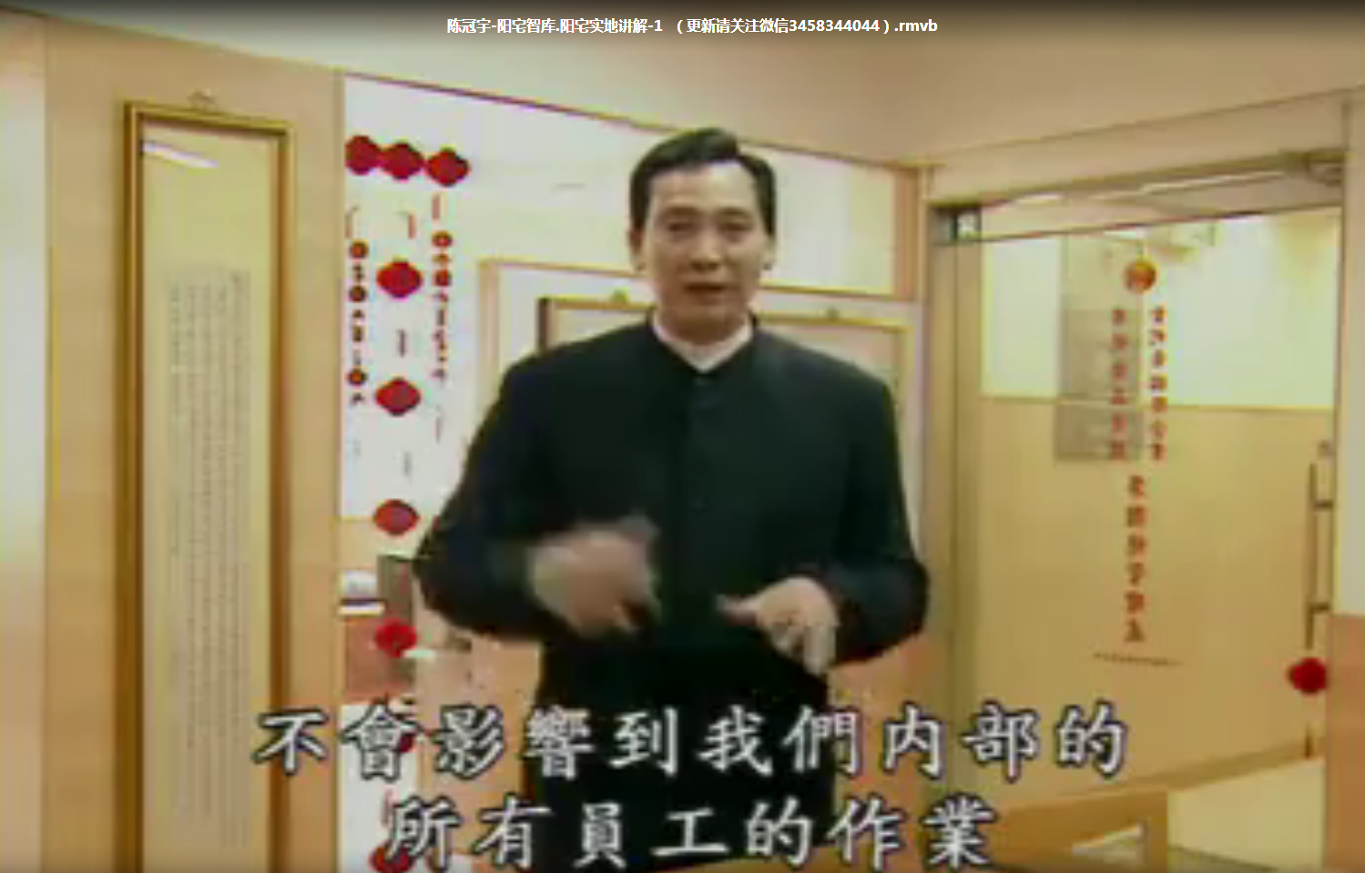 陈冠宇-阳宅智库.阳宅实地讲解3集 百度云下载！