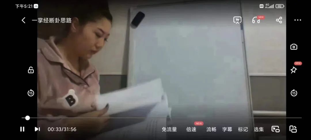 奕如一掌经视频8集+资料pdf 百度云下载！