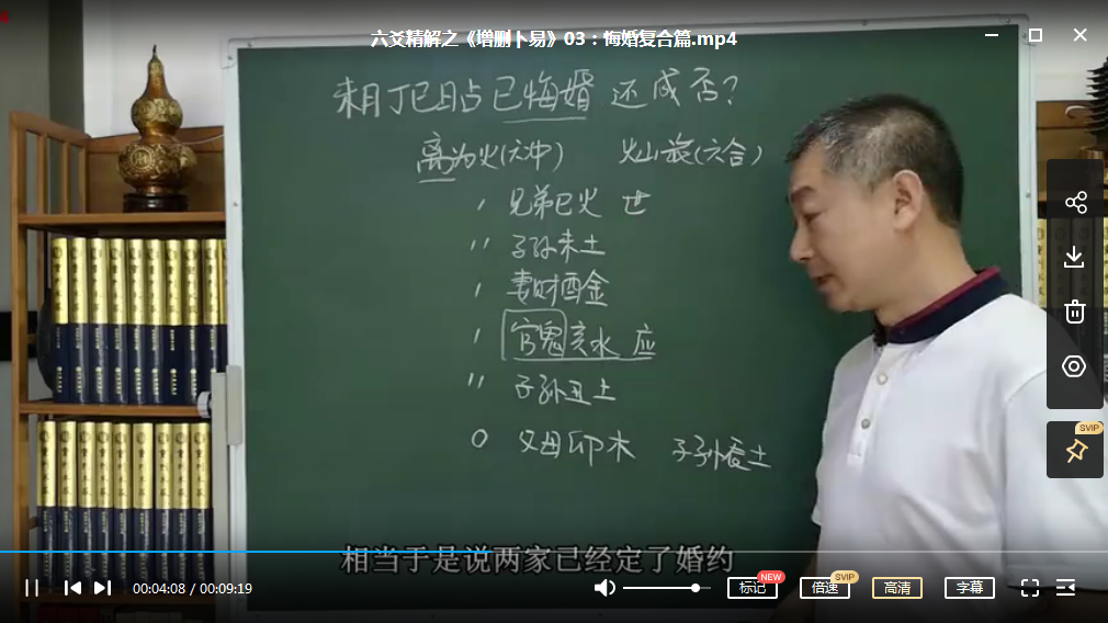 彭心融六爻精解之增删卜易专辑视频课程22集