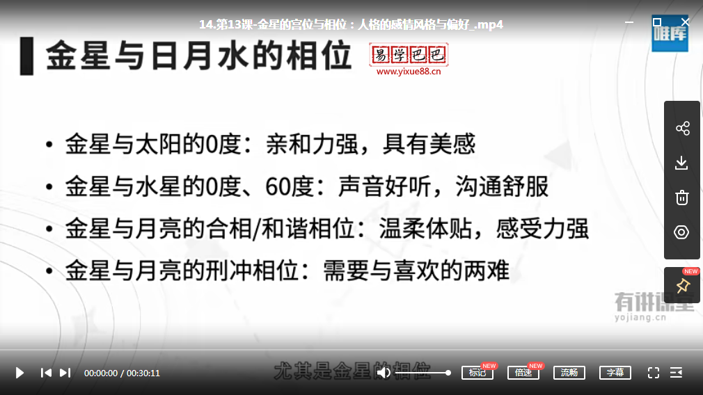 百变女巫2021年占星师兴趣班进修班高阶班课程三套视频 夸克网盘下载