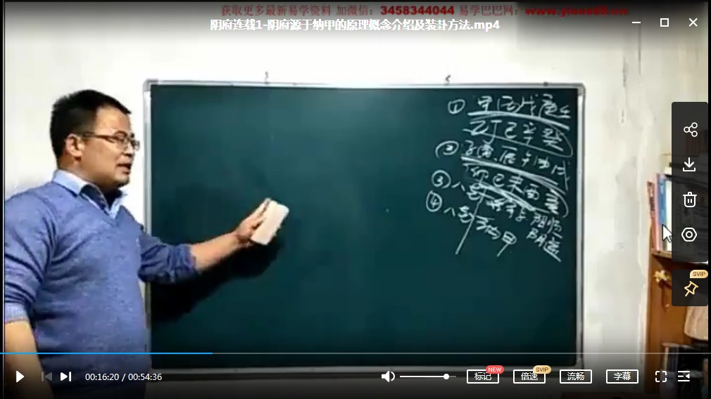 辰戌风水堂金秋老师论阴府6个视频 百度网盘下载！