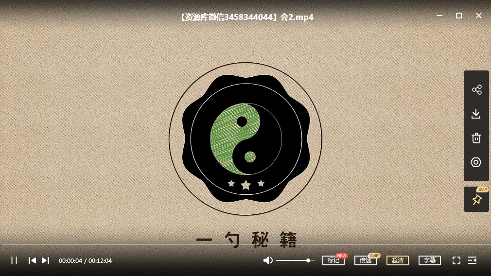 张一勺八卦测字绝技测字视频8个 百度网盘下载！