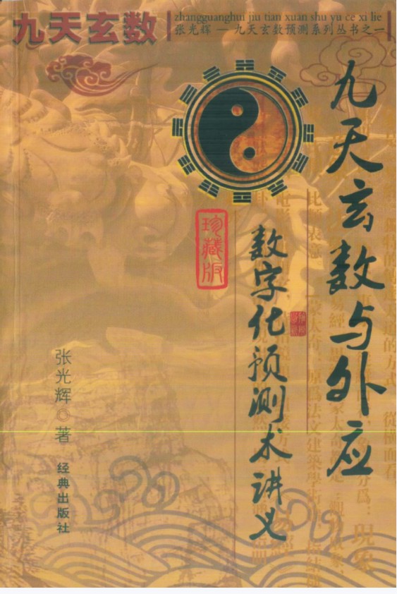 张光辉三角定律合集