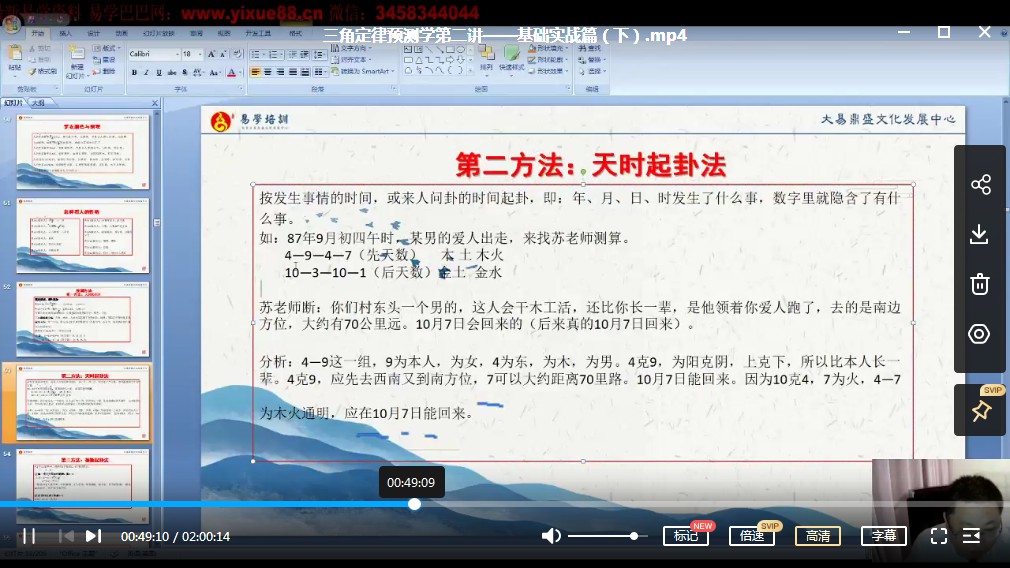 李治儒三角定律2021年视频四套20集+录音1集 百度云下载！