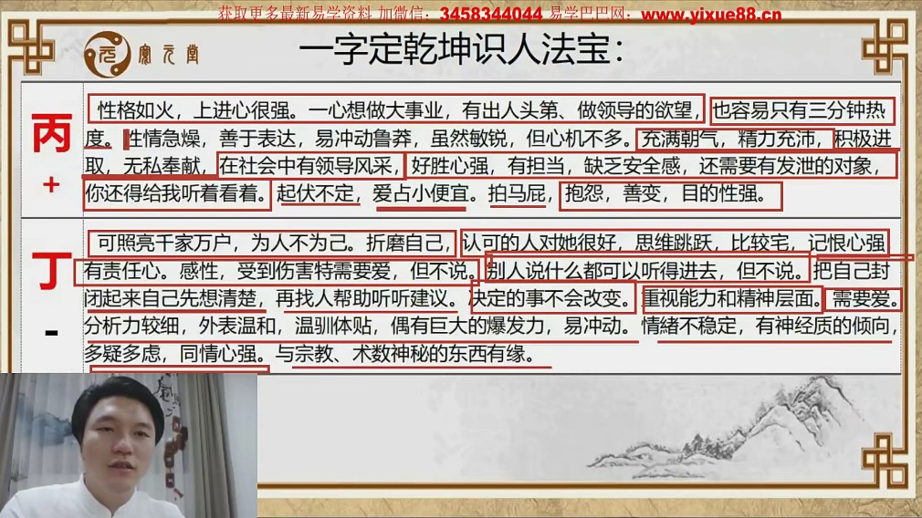 宽元堂 盲派八字《高专筑基》四柱象法班+《生命智慧》筑基班