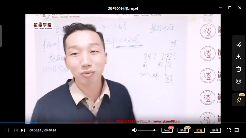 东楠老师 手机号码高级班