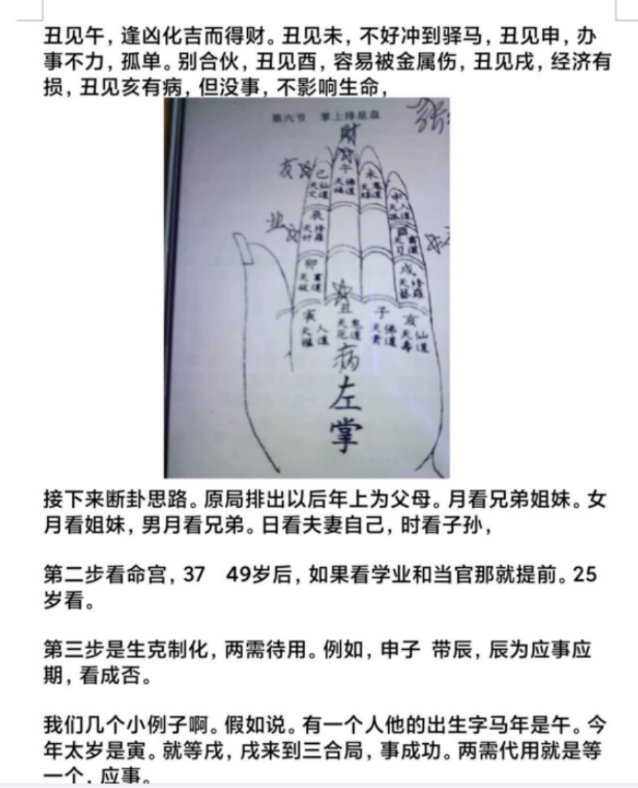 张德志2022年4月一掌经网络班录音22集16个小时加文档 百度云下载！