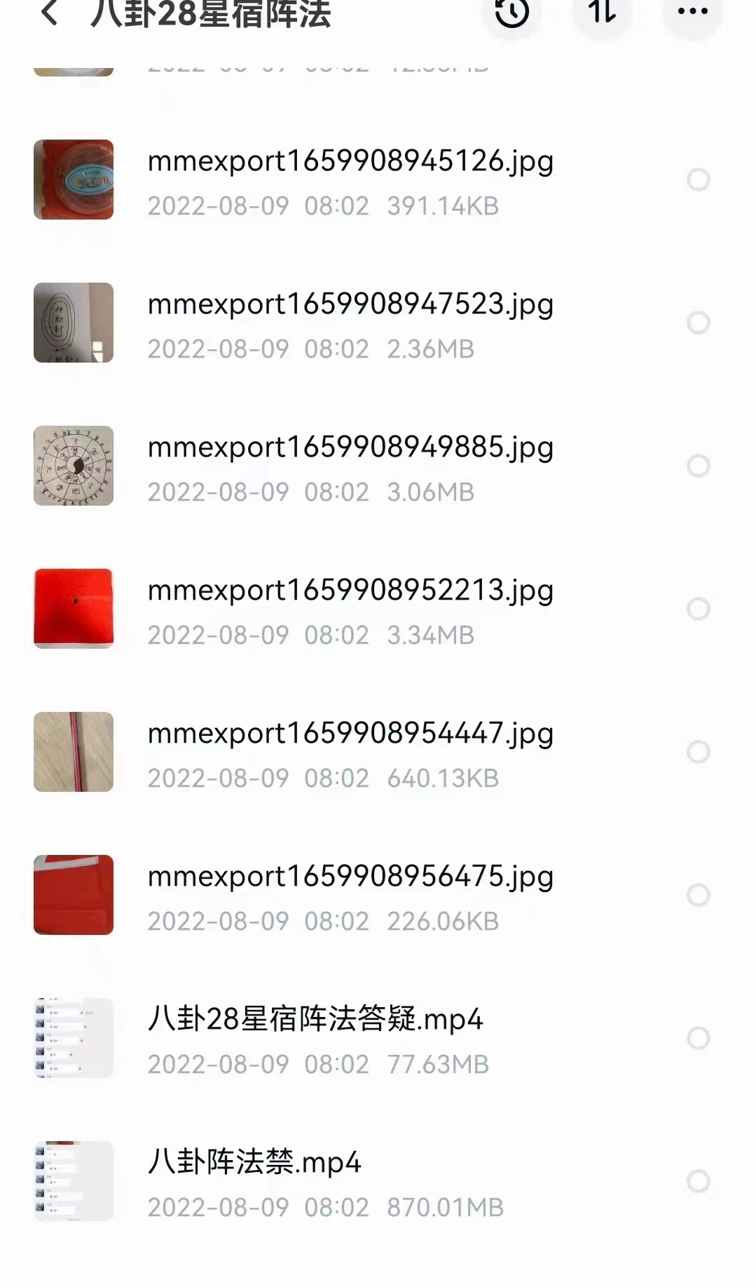 茅山八卦28星宿阵法阵‬禁 百度网盘下载