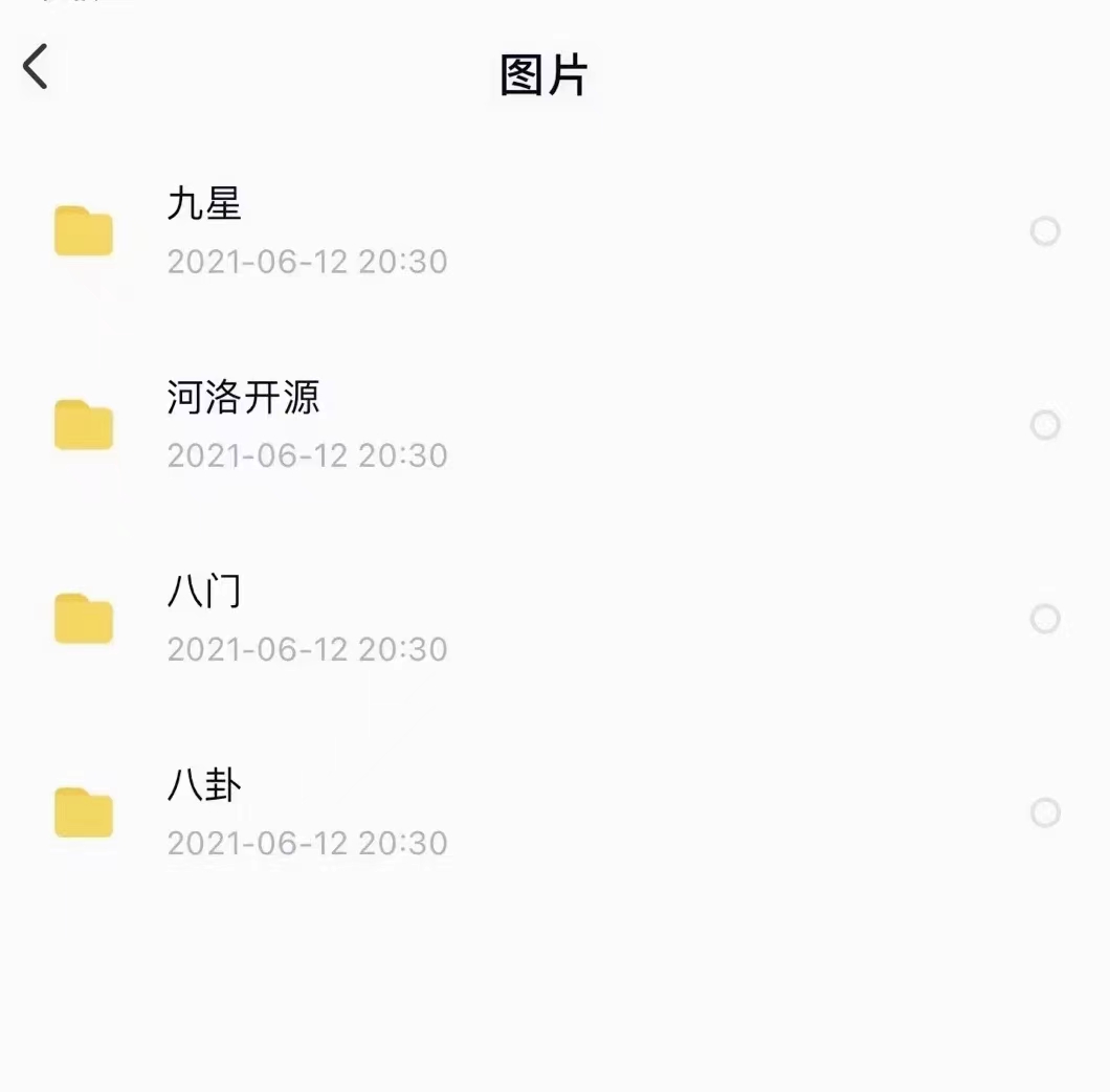 于城道道门阴阳阵法 移动网盘下载