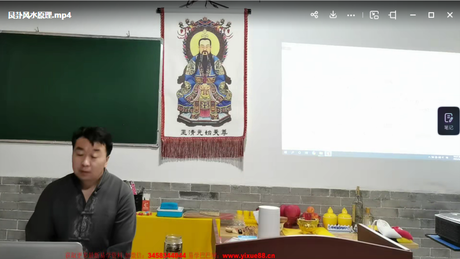 刘易铭 重点风水基础 百度网盘下载