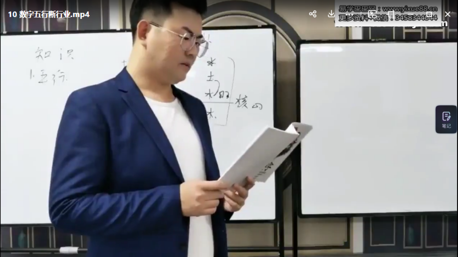 张瑞依《大六壬金口诀数字预测》中级+高级