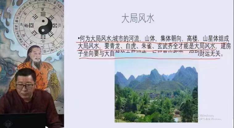 谢欣宏 易善缘第二十四届风水培训网课