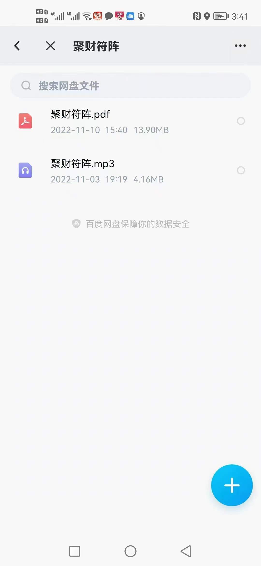 寰清 聚财符阵术