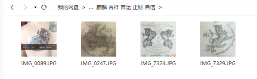 佛安堂 法力刺符 样图 功效介绍