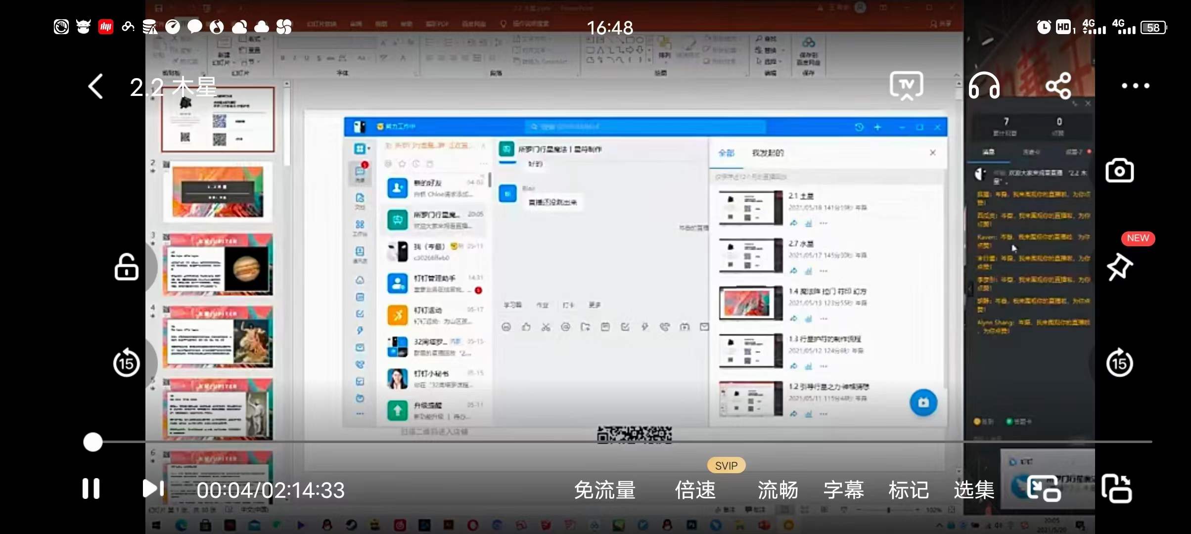 鬼鬼所罗门魔法21年新课