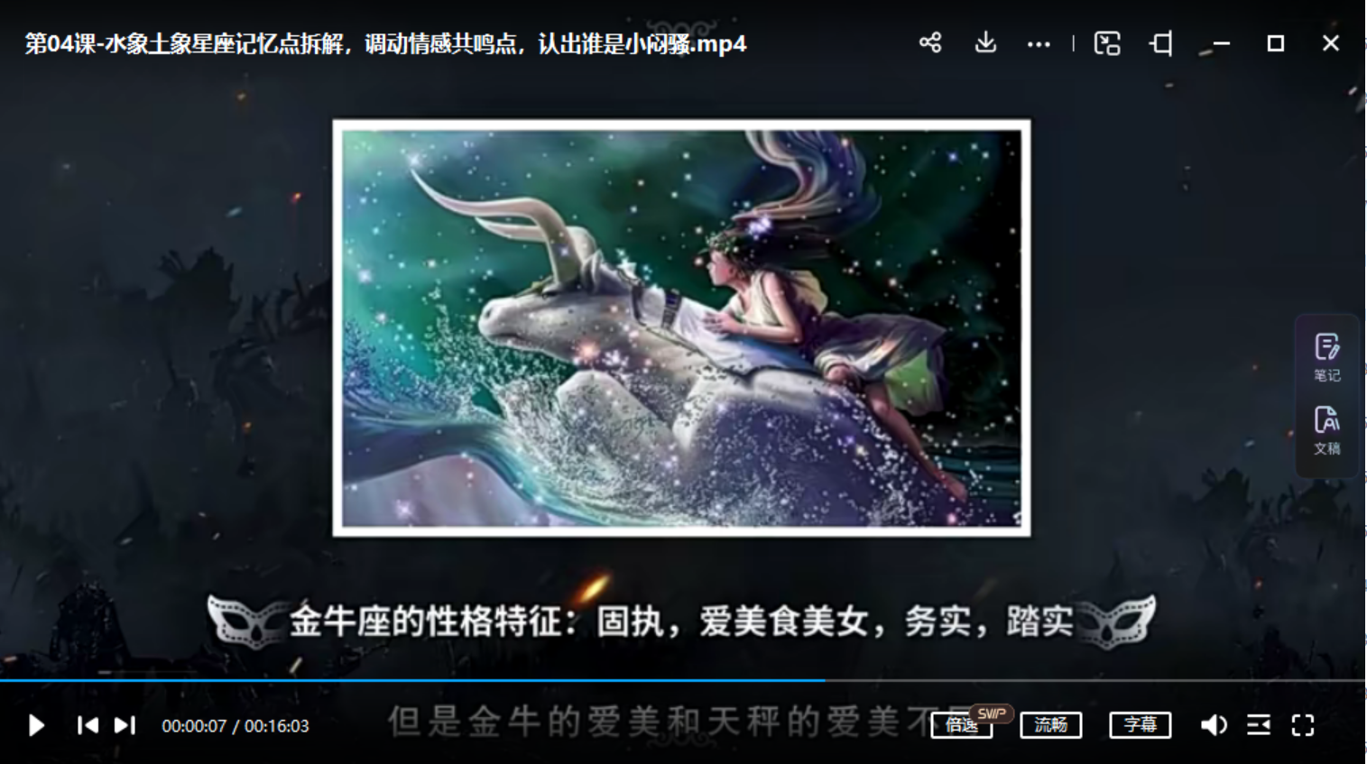 陈安逸 15堂占星入门全攻略：探秘占星师，开启有钱有趣又有闲的迷人职业 夸克网盘下载