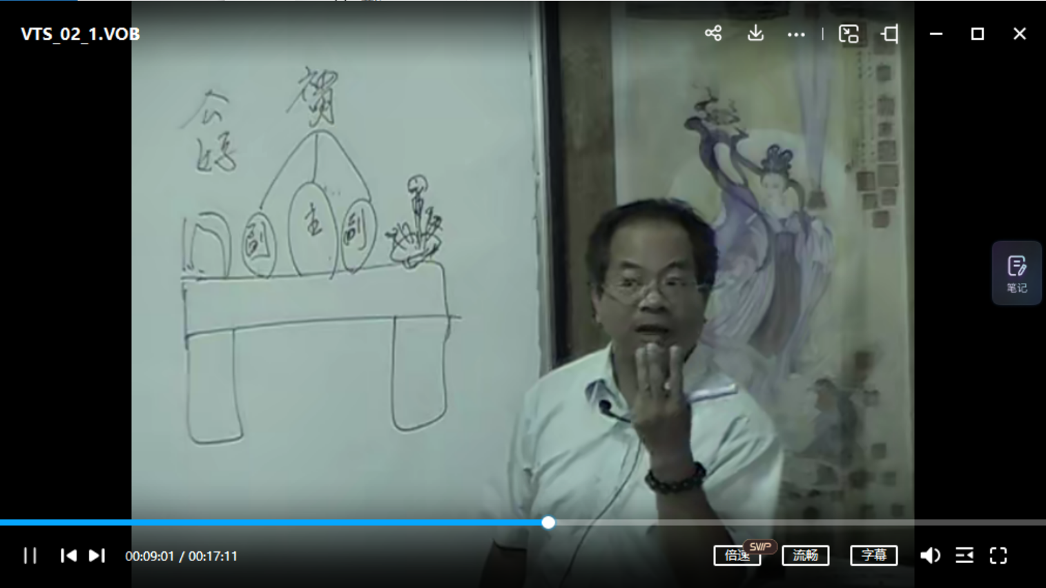 陈宥名-吉祥坊开运道法符咒高阶课程27集 夸克网盘下载