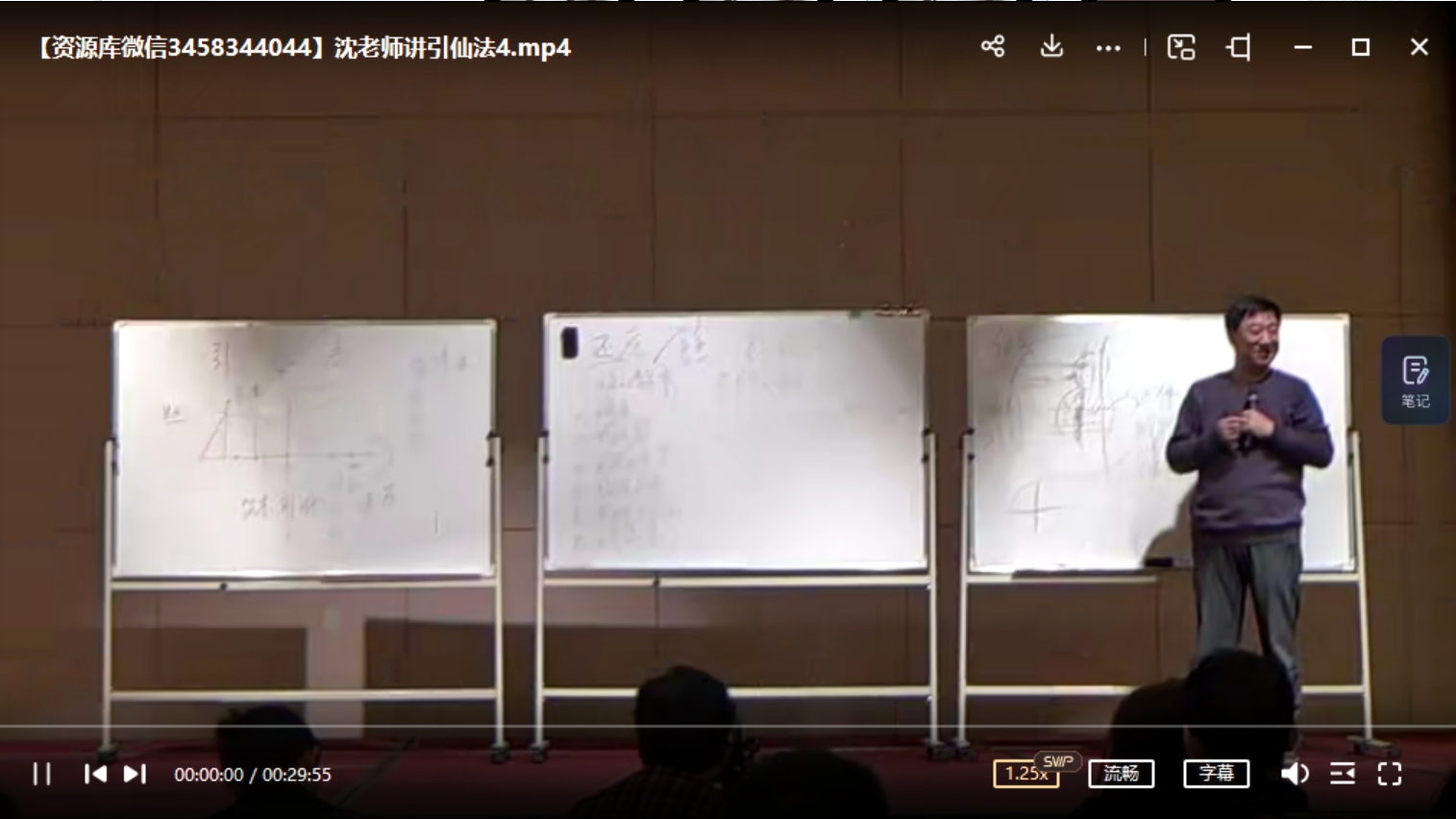 沈志刚老师-灵宝通智能内功术升降开合-引仙法视频