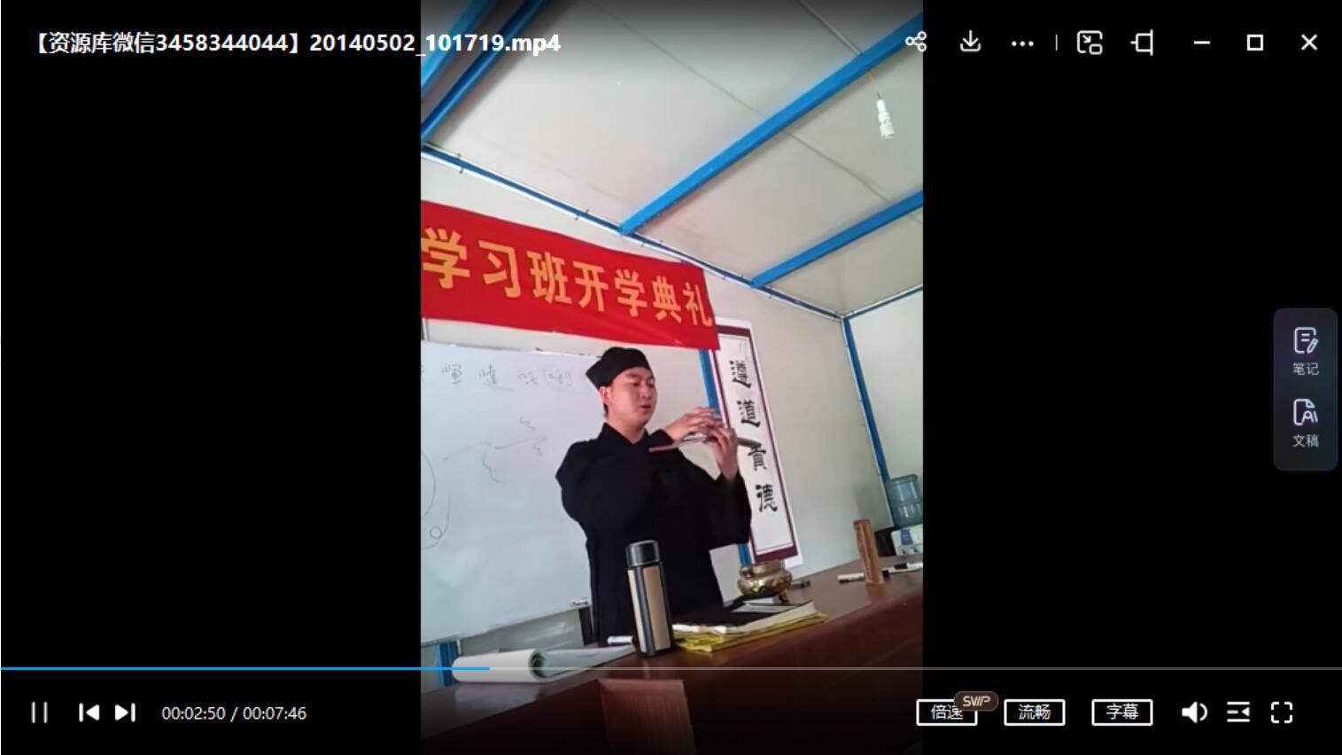 道教科仪高功班培训三元科视频 夸克网盘下载