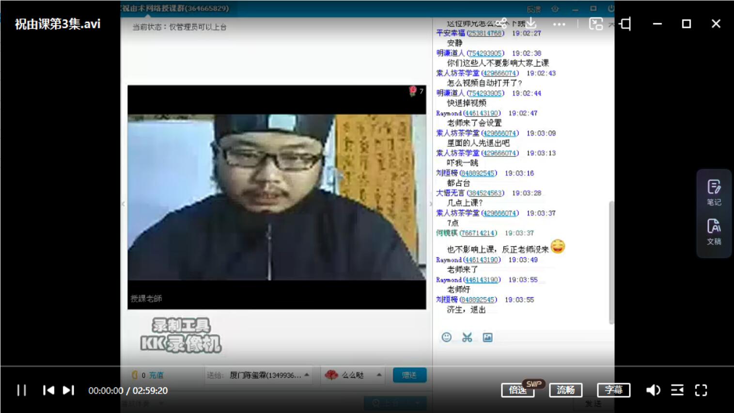 符咒道法：祝由术李飞道长 视频7集+文档 移动网盘下载