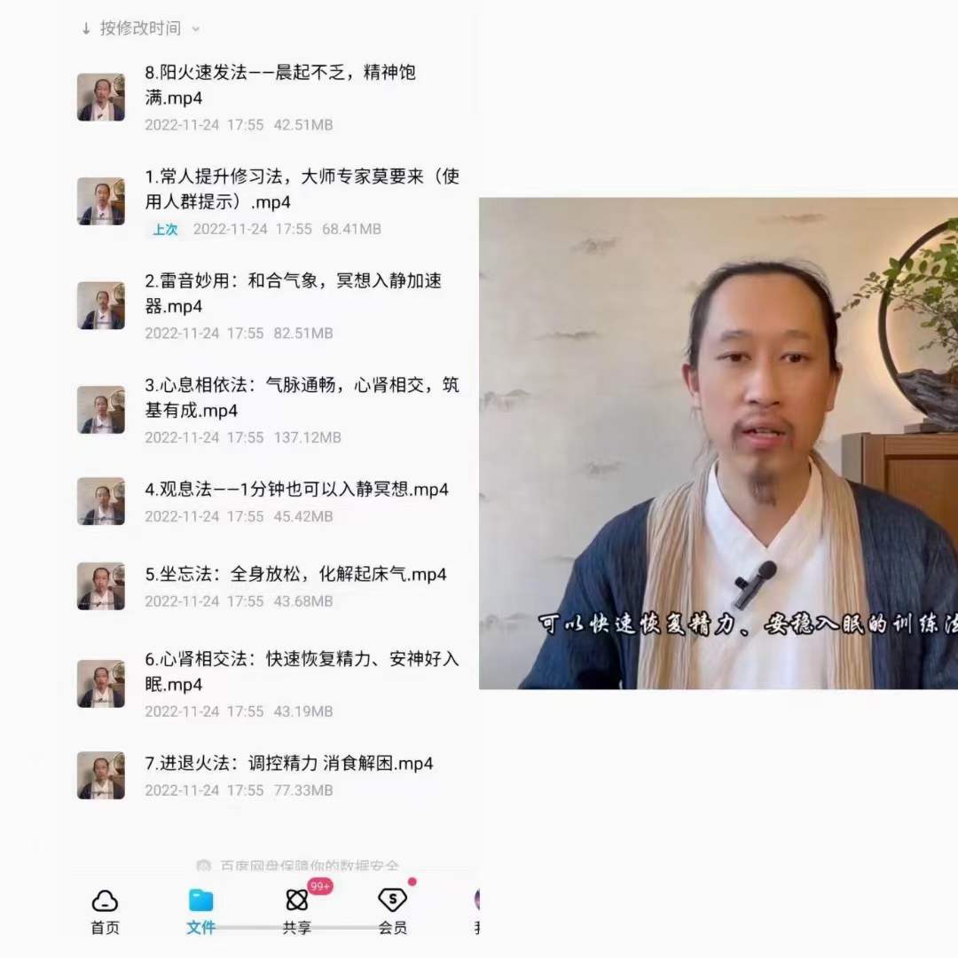 徐法升入静冥想初级课程