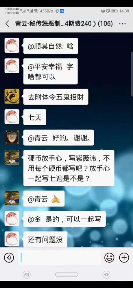 青云道长-惩治恶人法4期