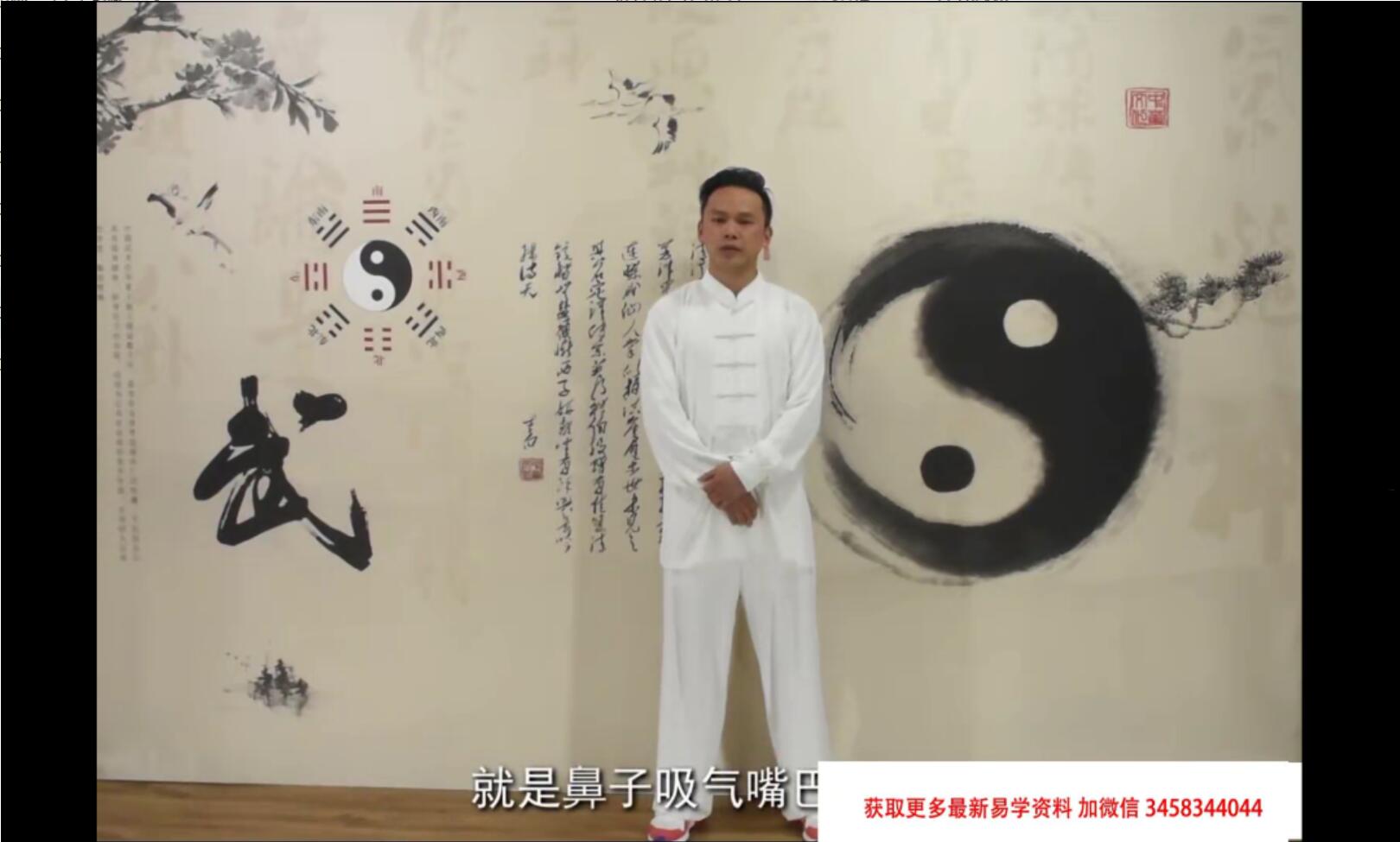 陆天《武当长生门真阳秘功》视频9集 房事修炼功法 百度云