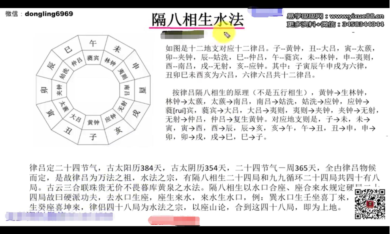 东灵易占天星风水河洛理气16集视频