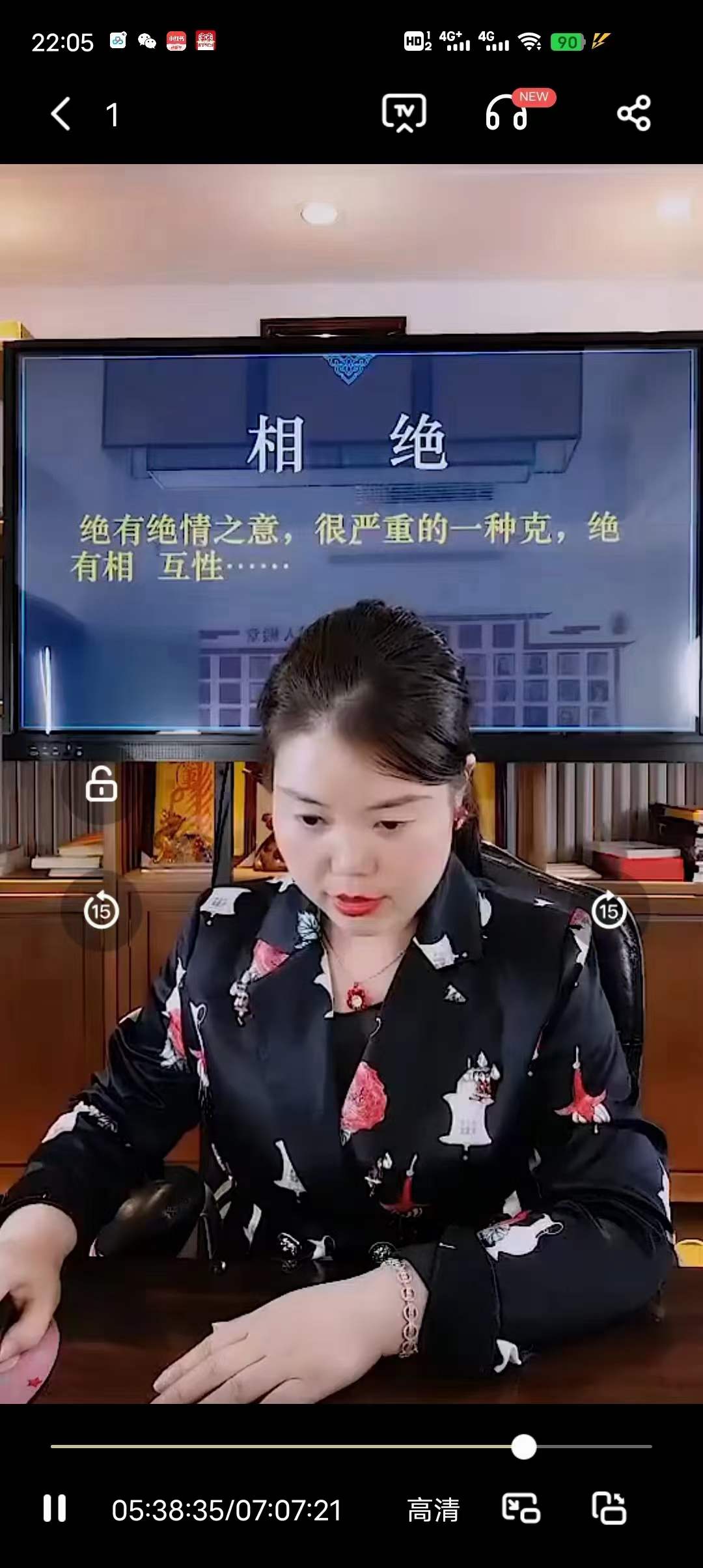 郭舒涵《八字点窍之合刑穿绝详解及应事》