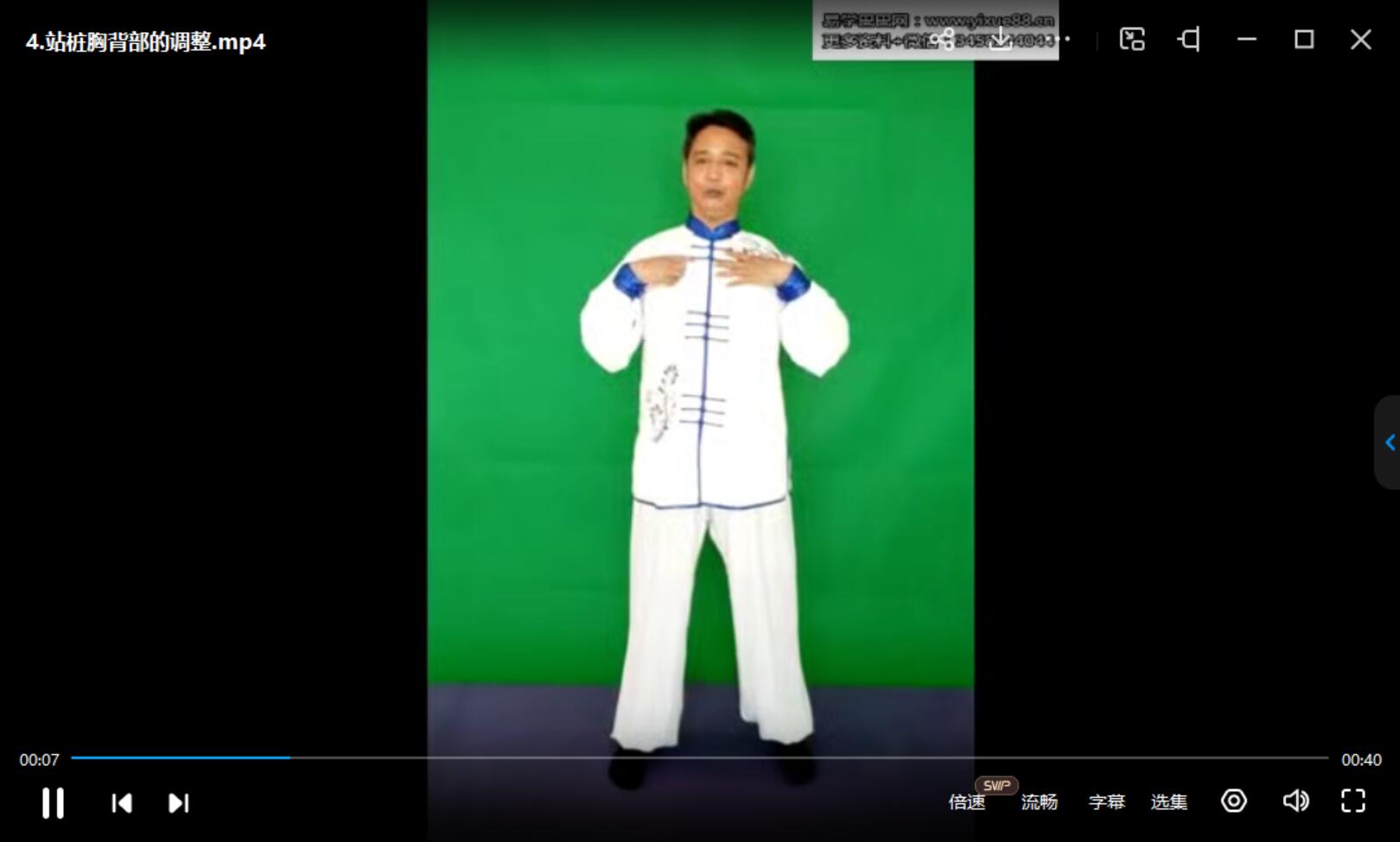 站桩视频教程（8视频+11音频+文档）