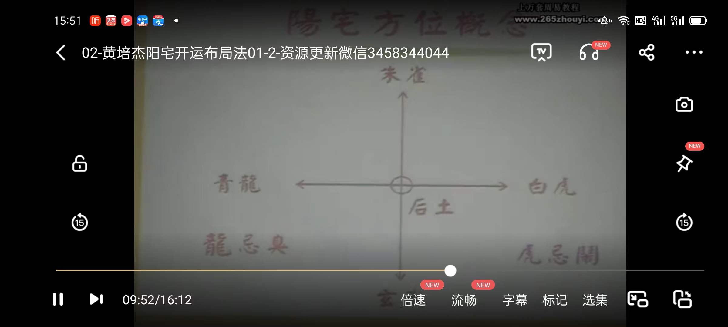 黄培杰阳宅开运布局法13集视频