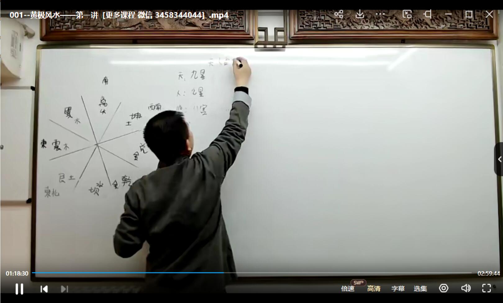 刘恒皇极风水4讲视频 约12小时 移动网盘下载