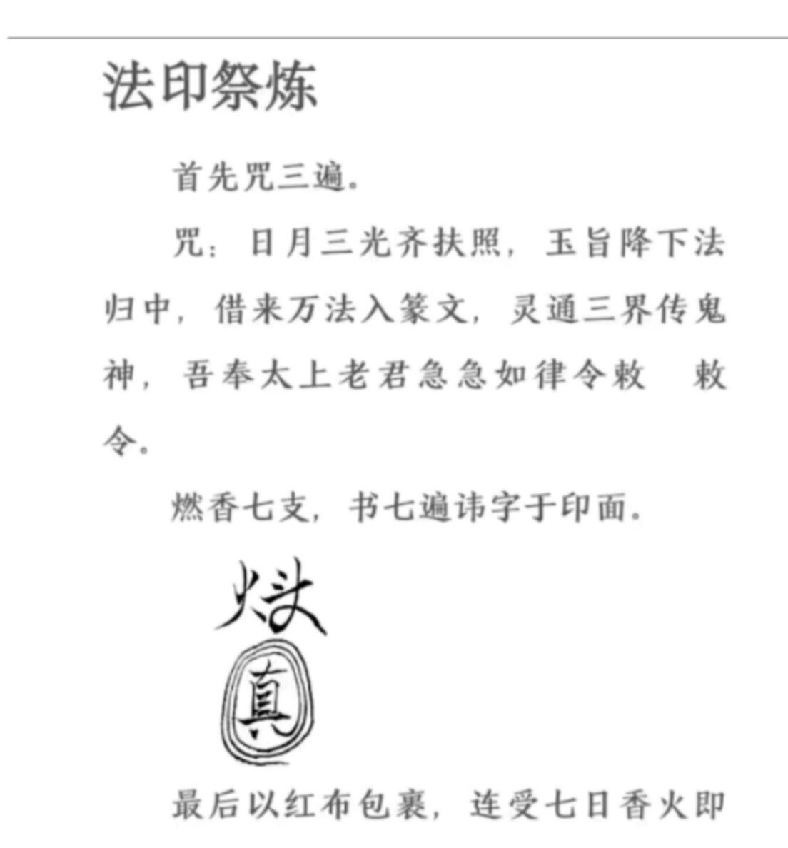 天妃娘娘法脉 音频+文档