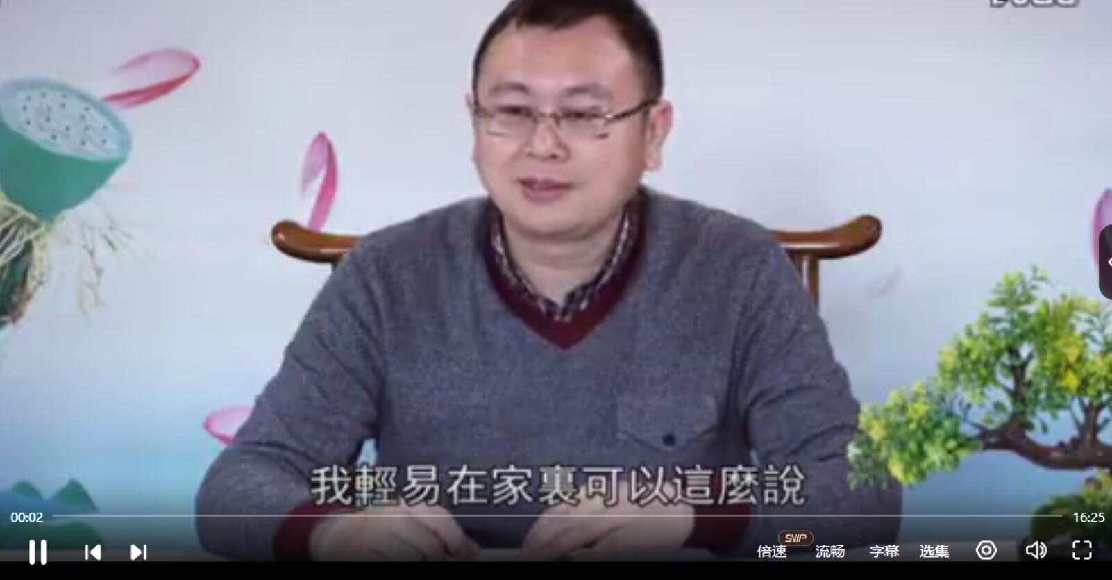 秦东魁上乘环境学理论视频全集41集+录音48集