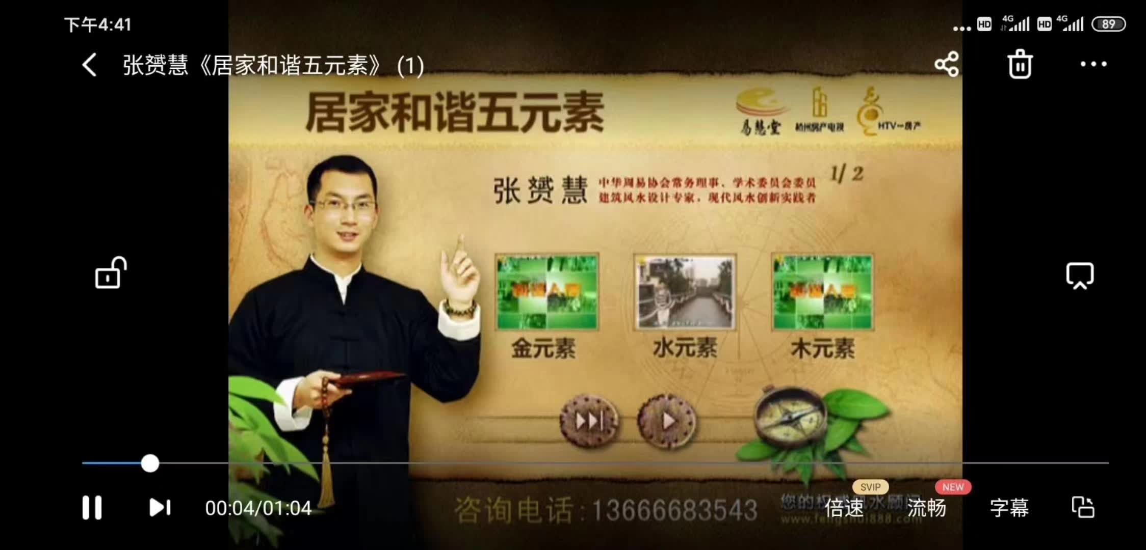 张赟慧 居家和谐五元素