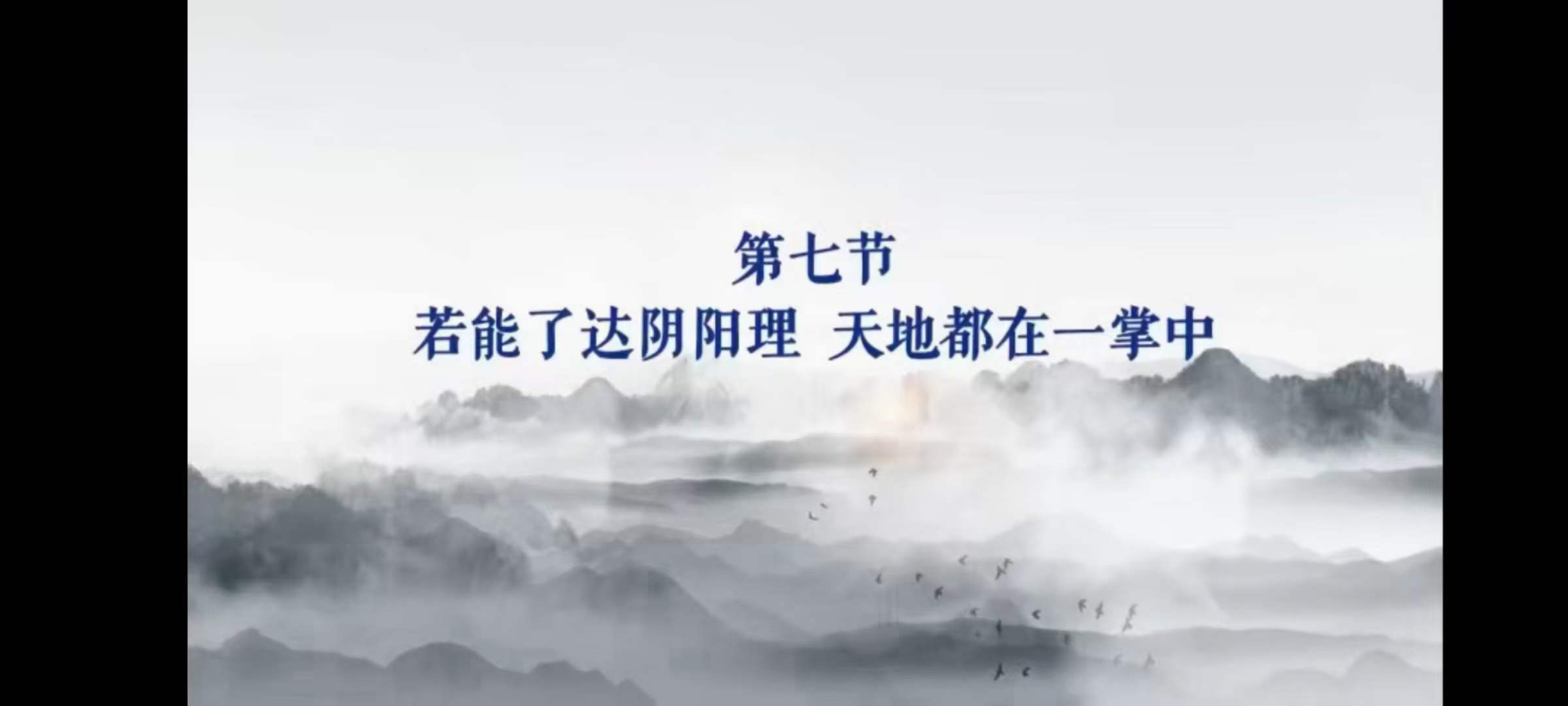 王进武 城市居家风水