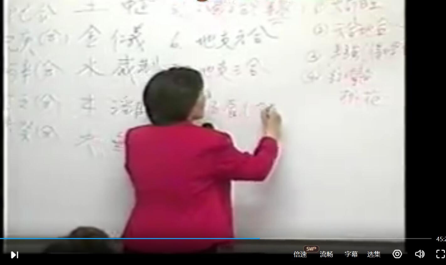 黃梓微-精进的八字教程视频4集 免费结缘 夸克网盘下载