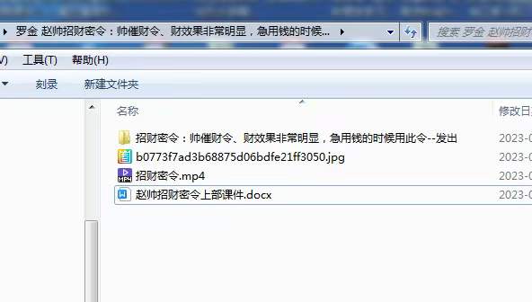 赵帅招财密令：赵帅催财令、财效果非常明显，急用钱的时候用此令
