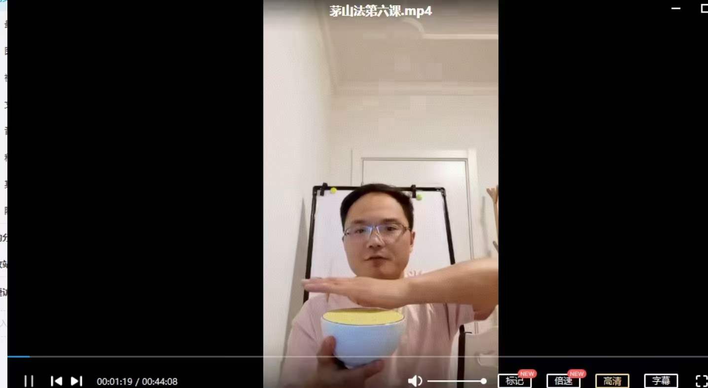 仲文2021年第一期茅山民间法函授班 夸克网盘下载