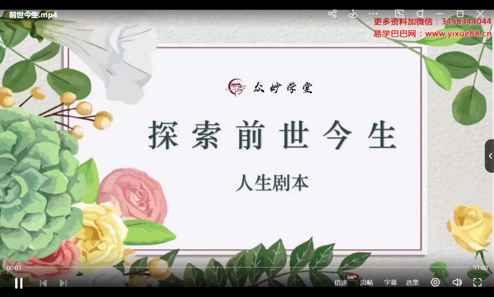 尤尤 前世今生 1集