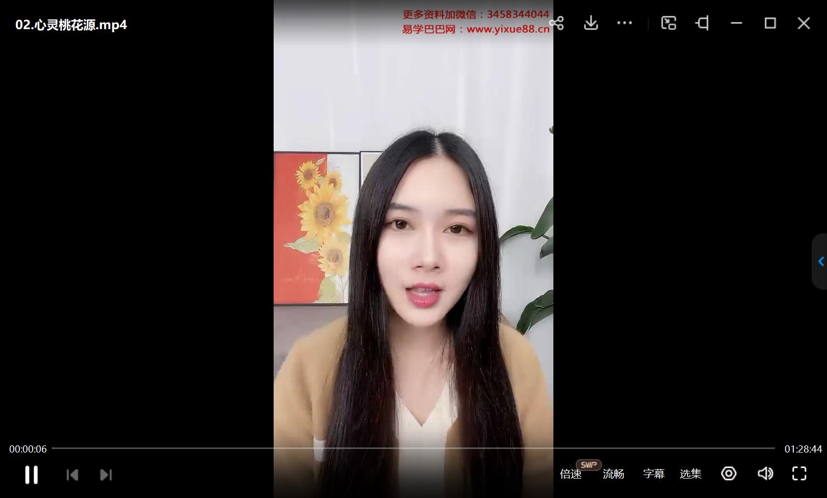 尤尤 心灵桃花源